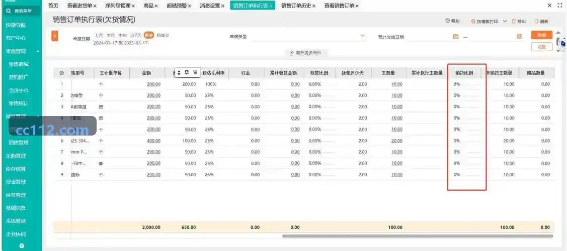 大中型赛事智慧场馆数据协同