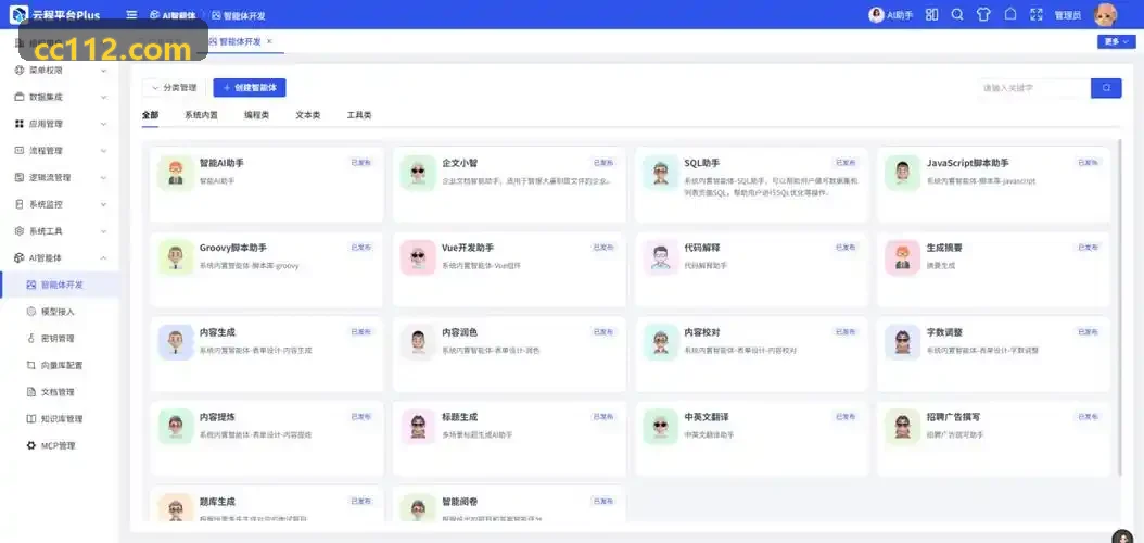省运会赛程数字化监控大屏